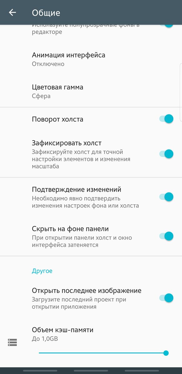 Расширение объема оперативной памяти приложения.