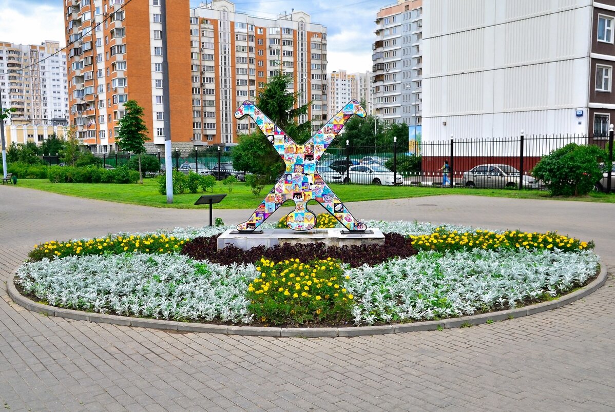 Дюссельдорфский парк
