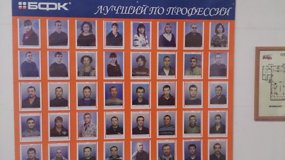 Доска почета
