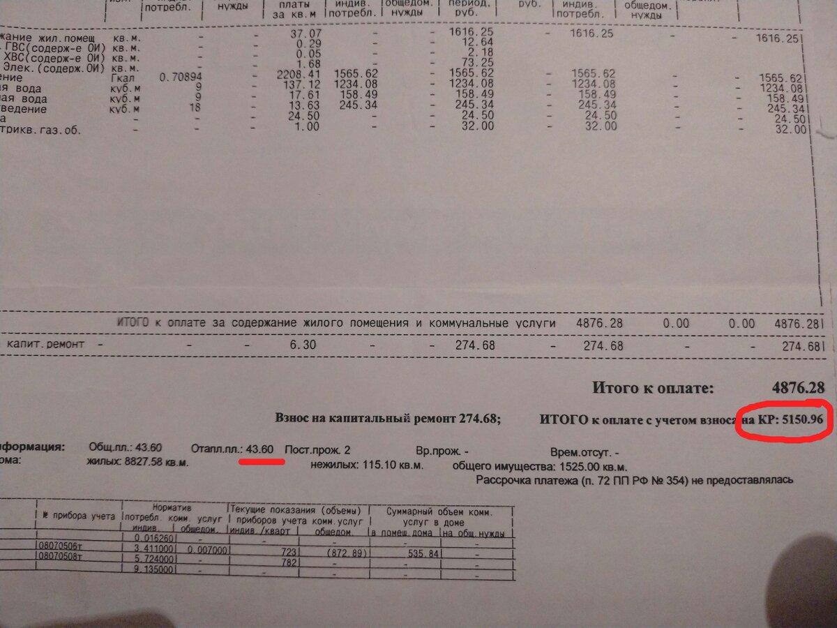 Сколько стоит отопить газом дом 130м2. | Из квартиры в дом | Дзен