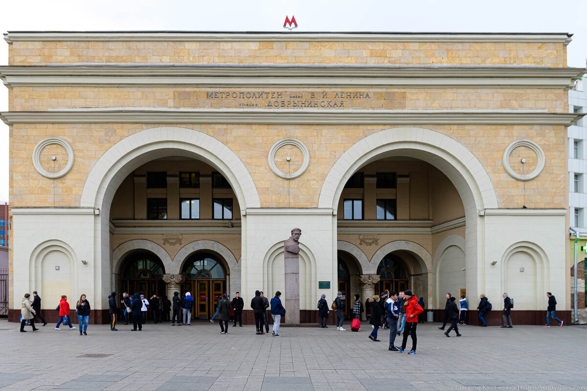 москва метро добрынинская