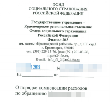 О.Р. Латнюк действует от правительственного органа на территории Красноярского края вроде...