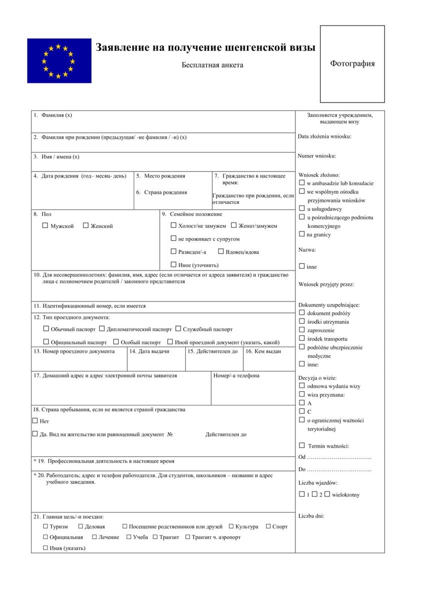 виза во францию параметры