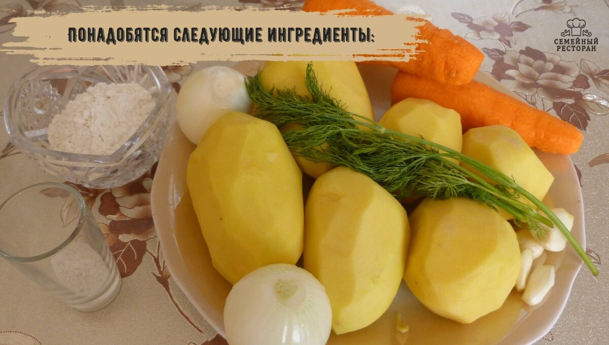 Ингредиенты для приготовления драников