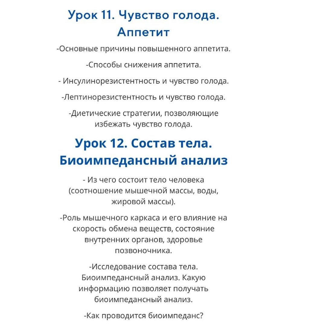 Школа правильного питания при инсулинорезистентности и ожирении | Ольга ...
