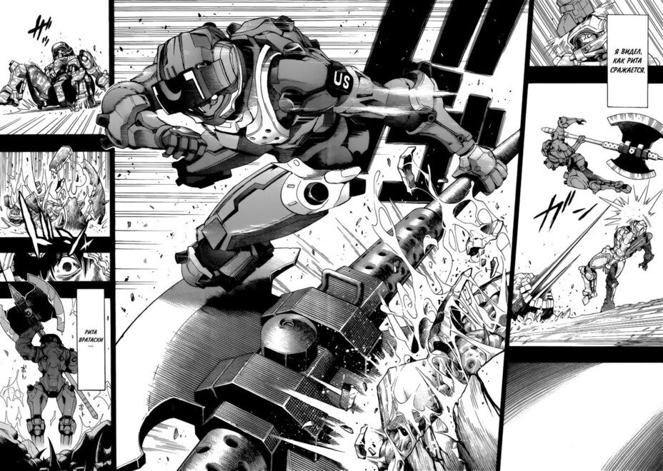 Манга All you need is kill