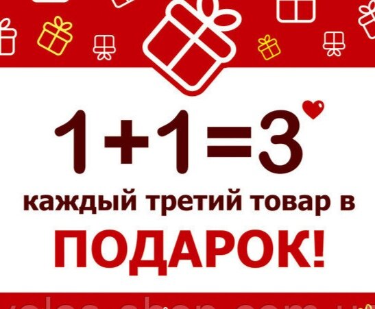 Таких рекламных уловок можно встретить на каждом углу. Изображение взято с открытых источников. 