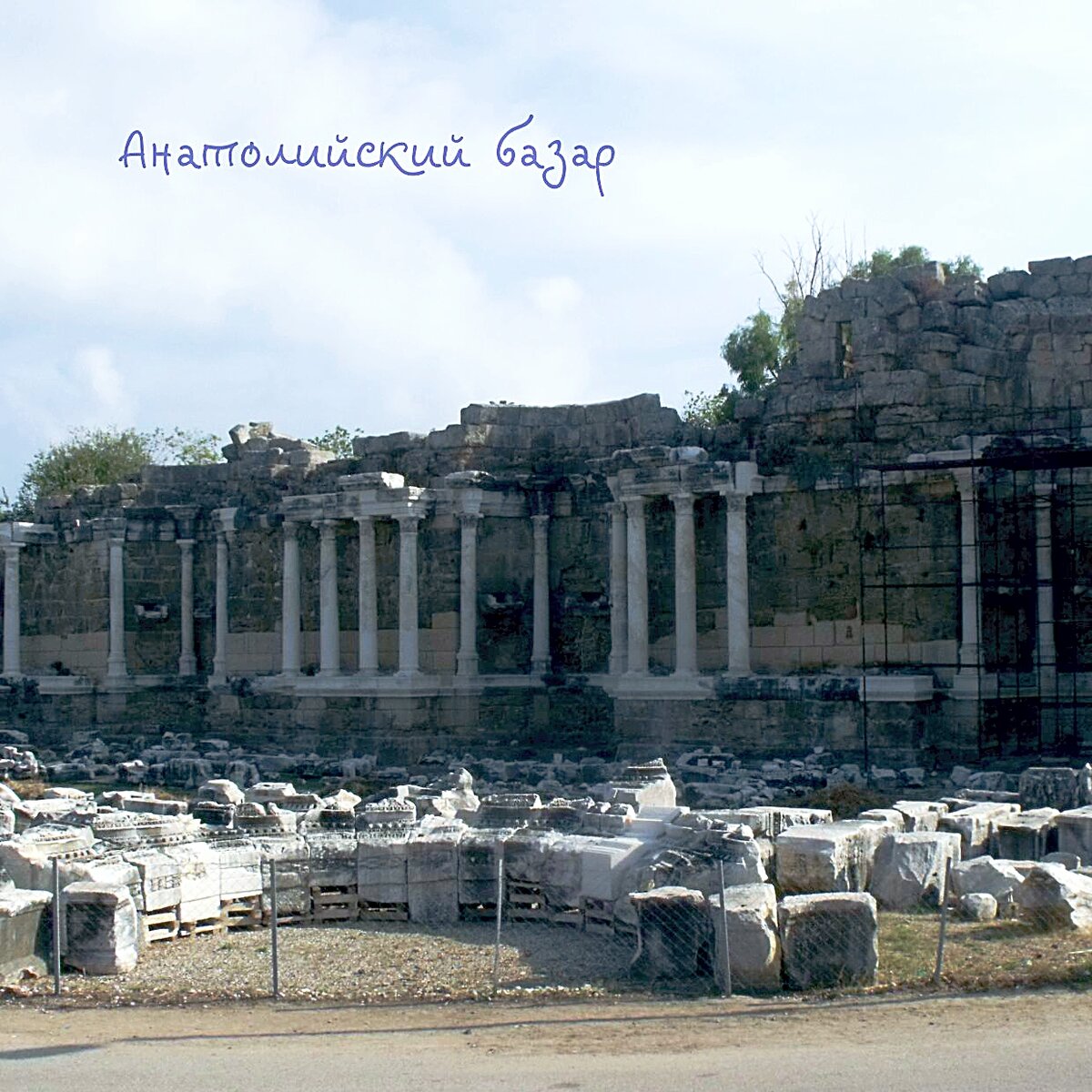 Крепостная стена с античным нимфеумом, посвященный водным нимфам. (фото автора)