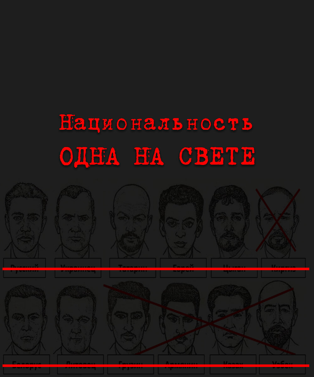 Национальность на свете одна - человек