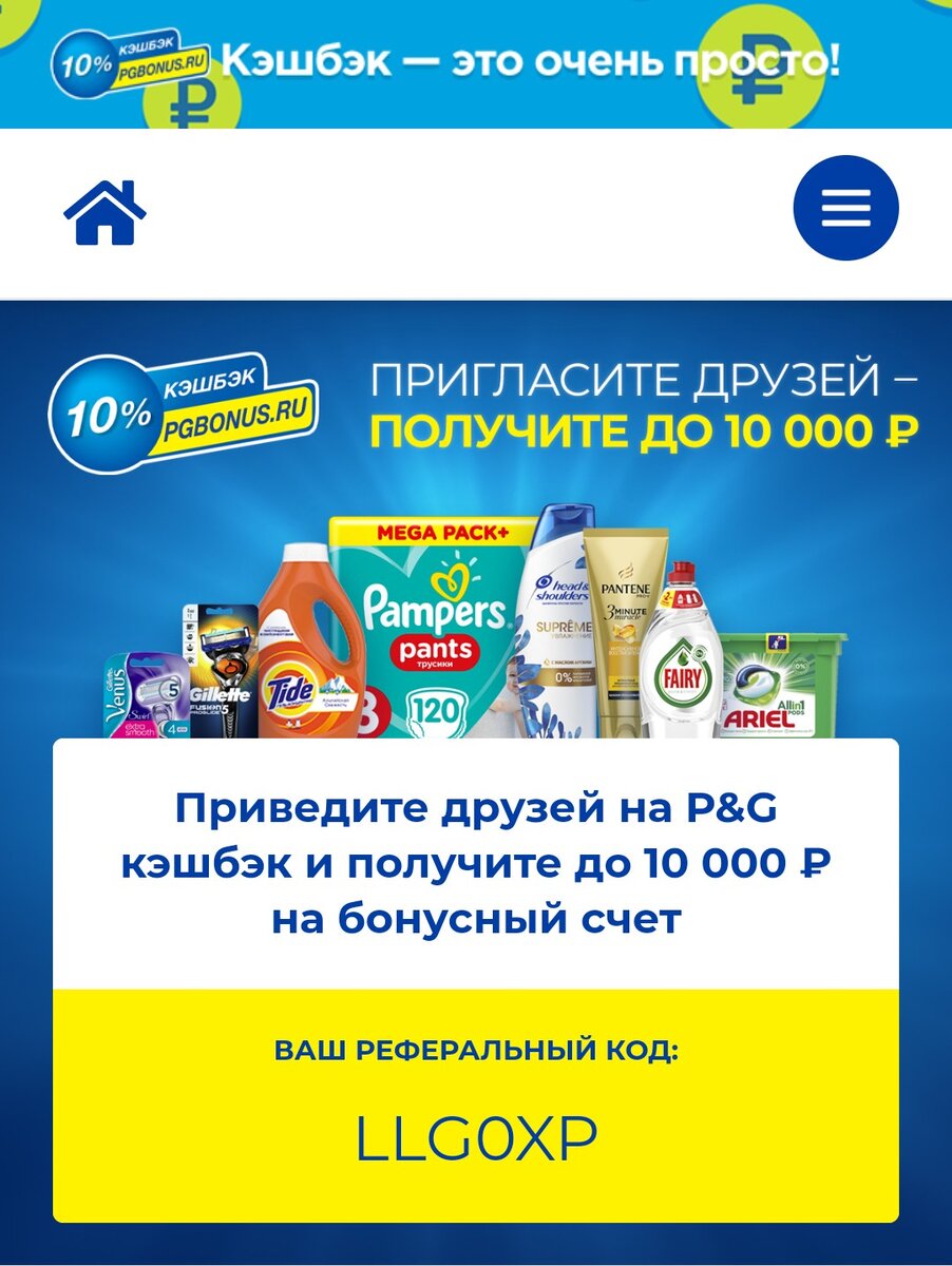 Скриншот из личного кабинета