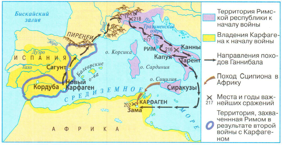 История параграф 46 древнейший рим слушать. Карта вторая войраримас Карфагеном.