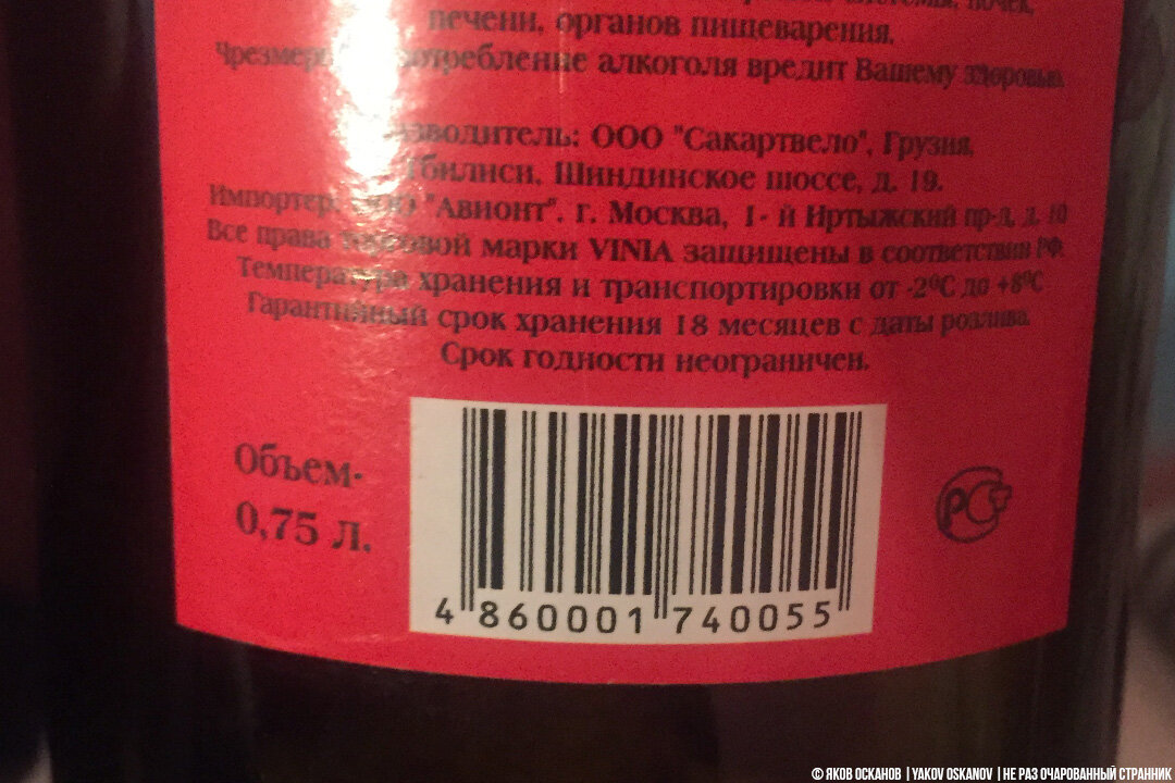 Митяев хванчкара. Хванчкара с лошадкой на этикетке. Хванчкара этикета с лицом. Хванчкара 5 литров бутылка Iveria. Хванчкара Тбилвино 2005 желтая этикетка.