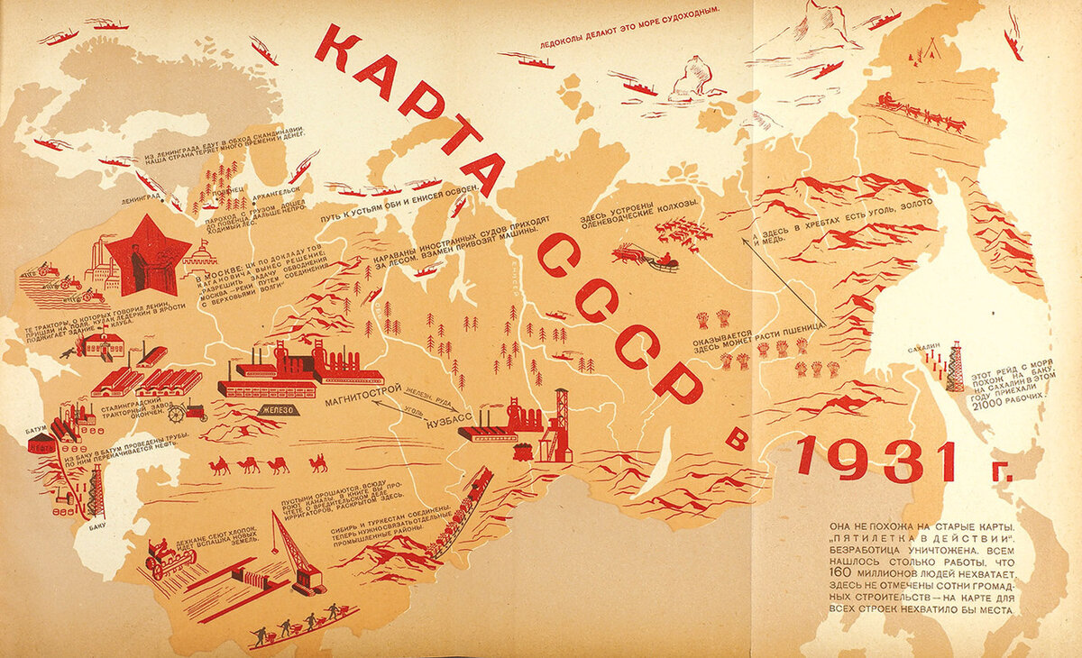 Действовавшие в ссср конца 1920 х годов пятилетки были планами