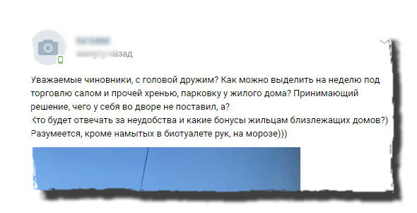 Пост в ВК /Скриншот из открытых источников /