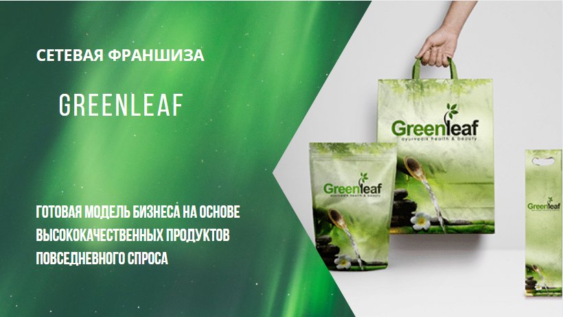 За последние 20 лет Greenleaf превратилась в технологического лидера биохимической промышленности Китая.