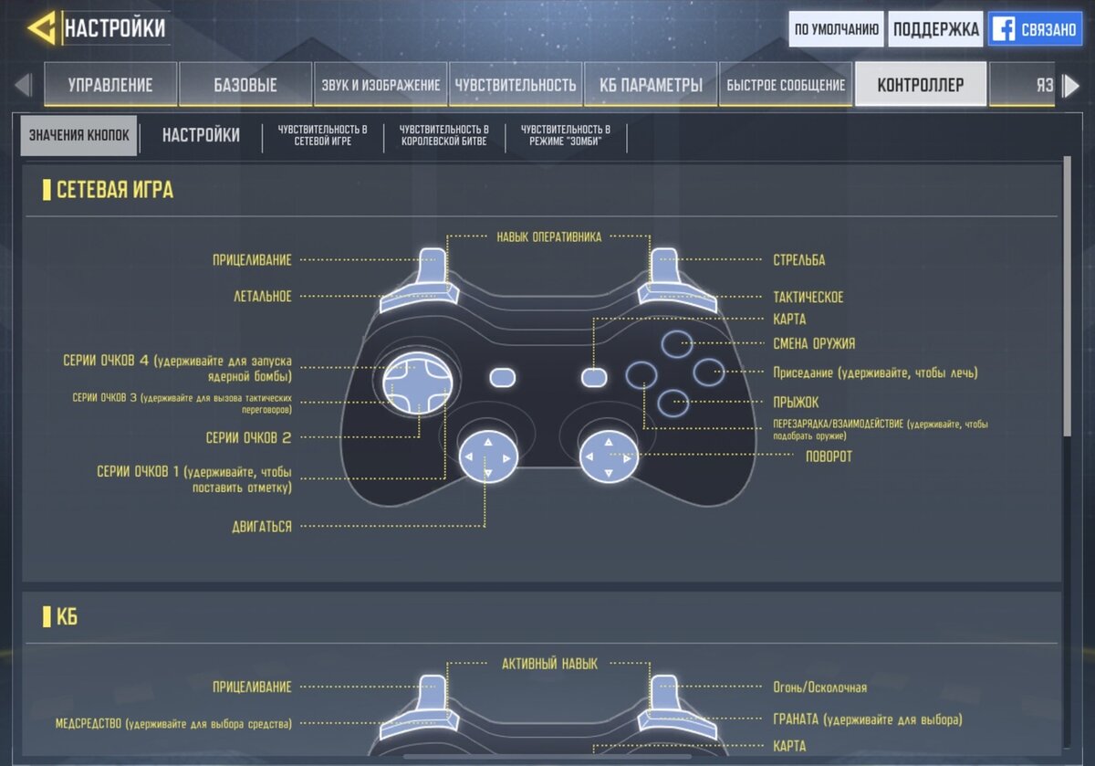 Скриншот настроек