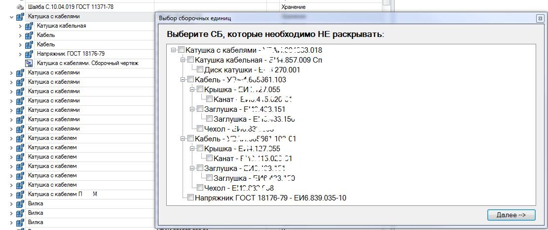 
Рисунок 1. Окно формирования потребности в ПКИ по ЭСИ