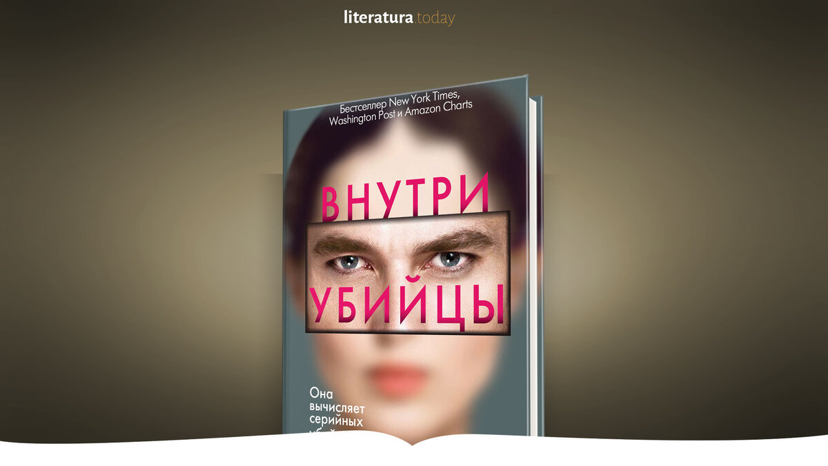 Внутри убийцы график выхода. Внутри убийцы книга. Внутри убийцы обложка. Внутри убийцы мягкая обложка. Внутри убийцы книга герои.