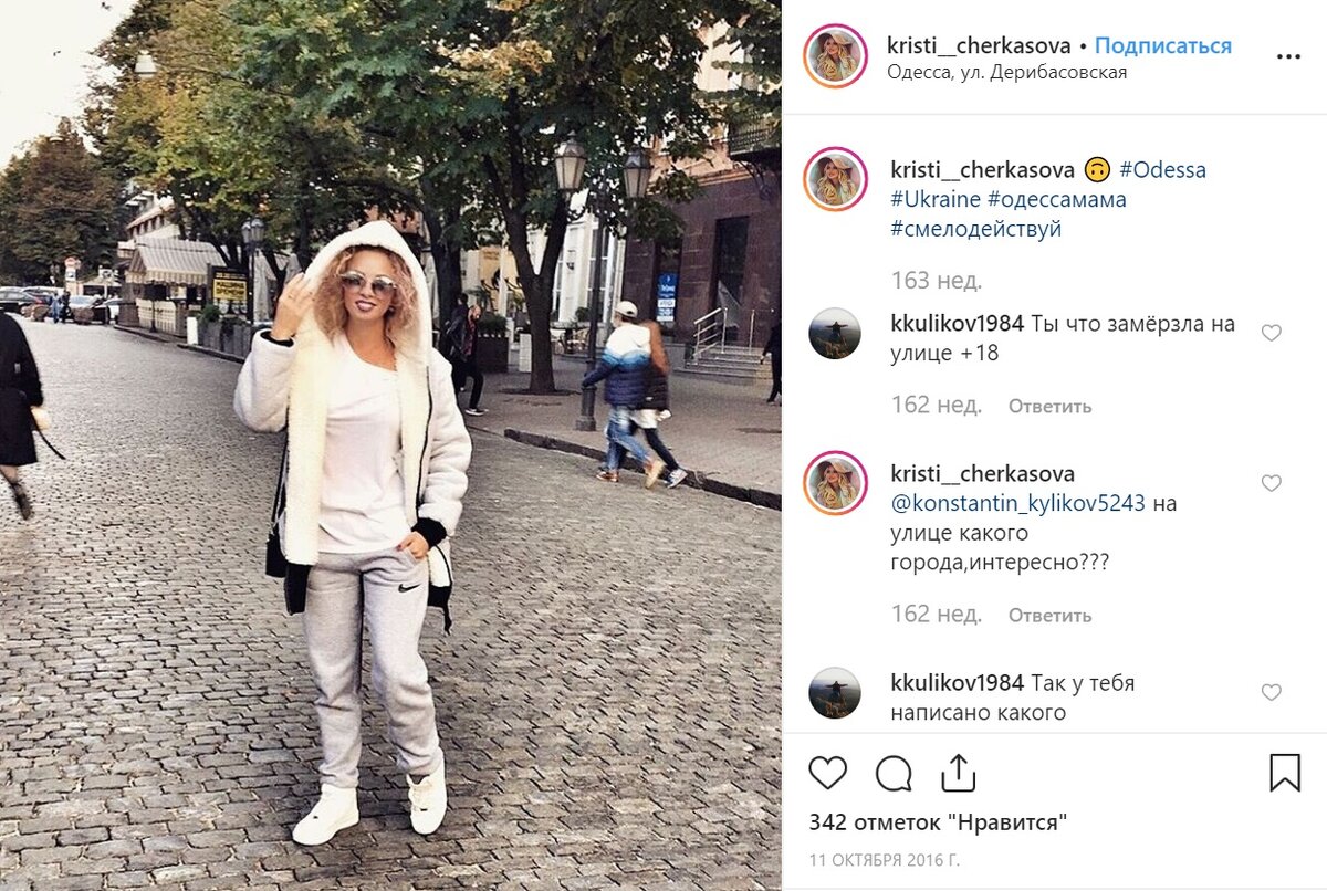 11 октября 2016 года. Как раз до проекта Дом2.