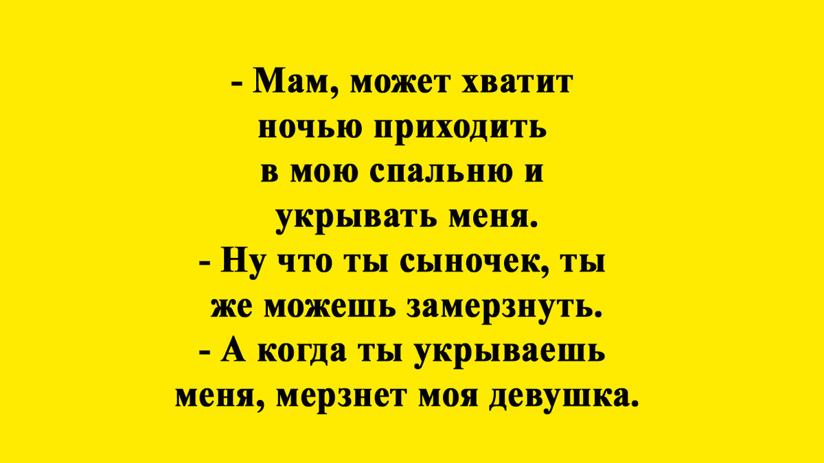 Смешные анекдоты для хорошего настроения | Хорошее настроение | Дзен