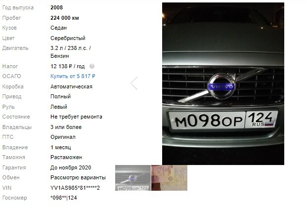 Какую информацию хотел донести продавец этого авто, непонятно. Фото с сайта drom.ru