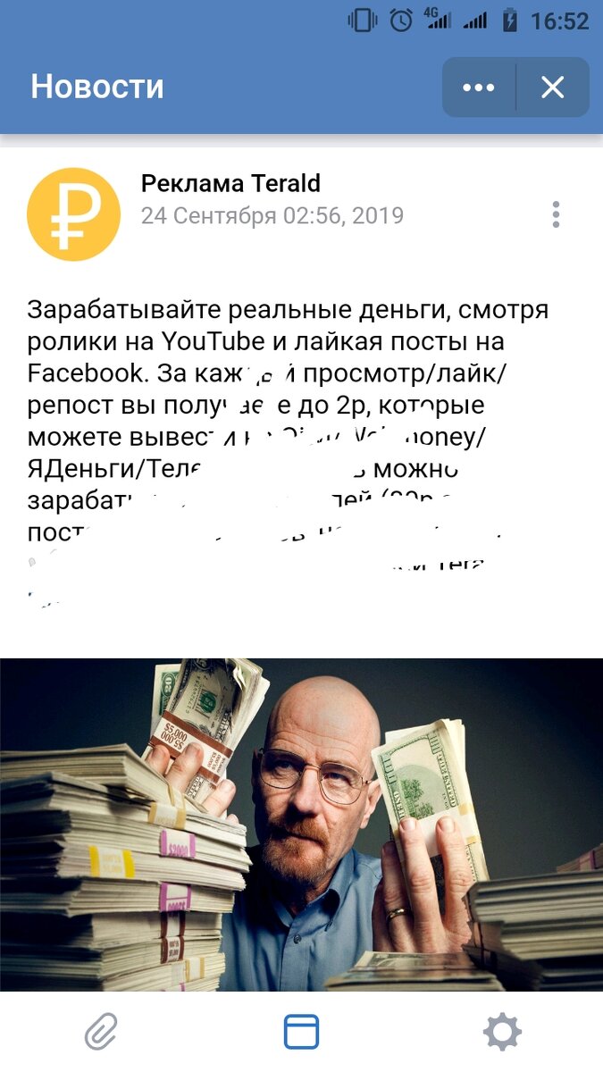 Заказанный скриншот с телефона