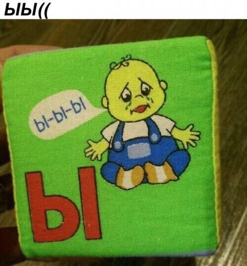 Фото из общедоступного источника. Изучаем грамоту!