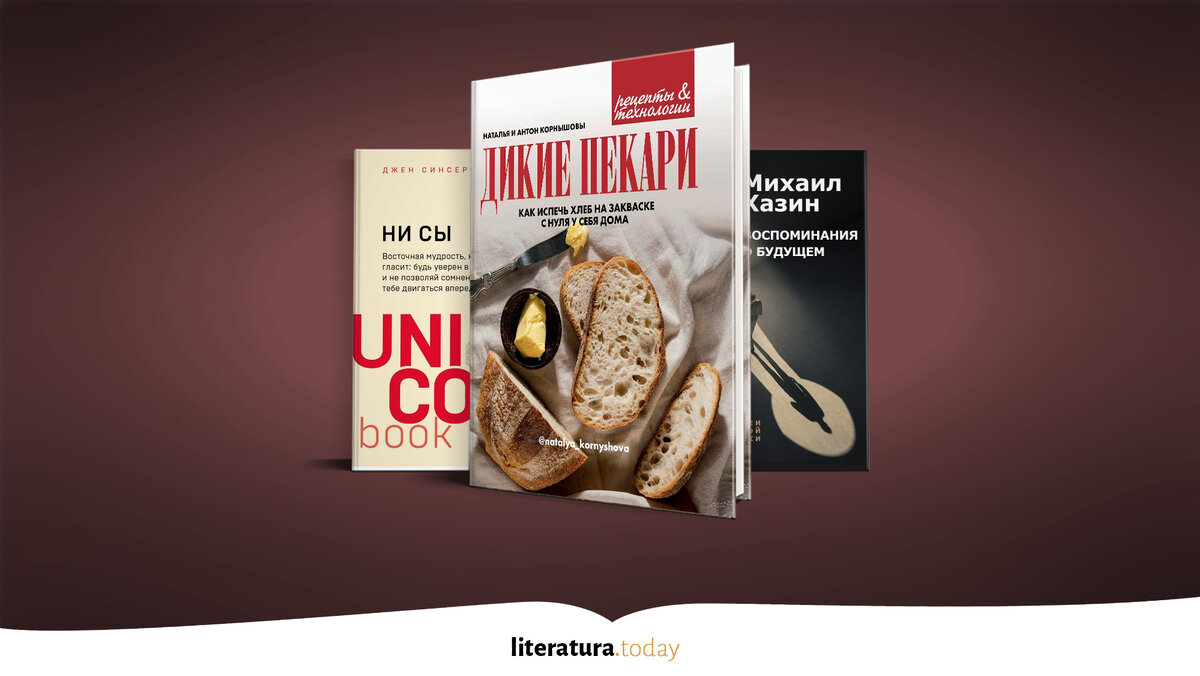 Занятой книга