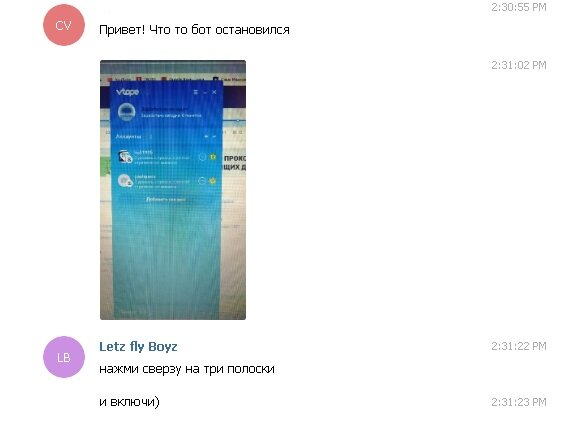 тот самый казус с выключенным ботом :)