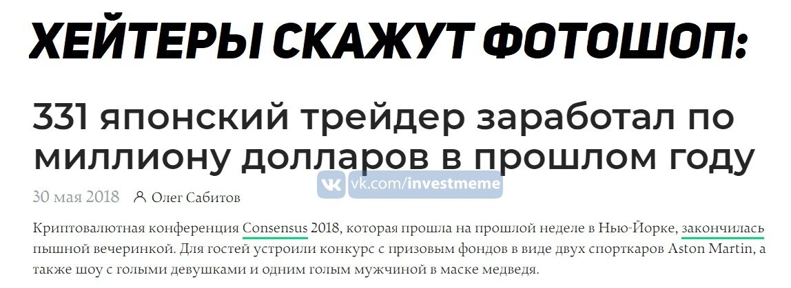 VK: investmeme