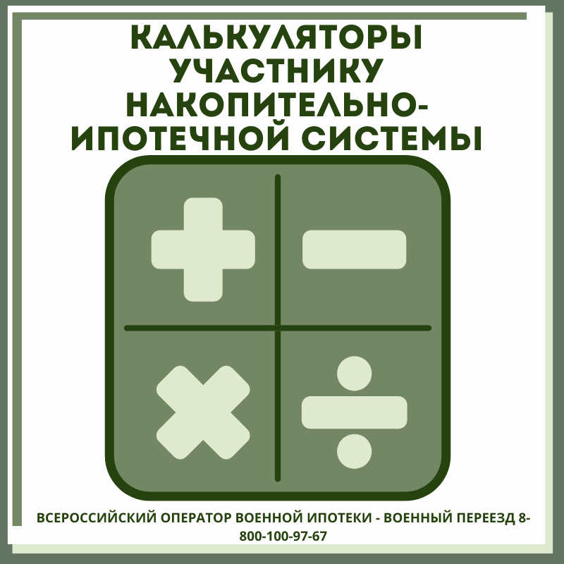 Нис в 2024 году военнослужащим