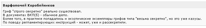 Скрин с форума Русархива - http://forum.rusarchives.ru/archive/index.php/t-608.html