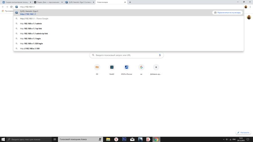 Рассмотрим на примере браузера google chrom, в строку поиска в вводим ip адрес вашего роутера.