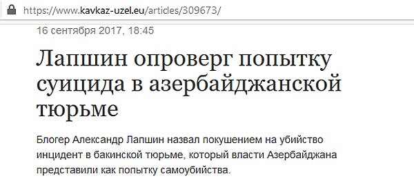 Иран смог признать ошибку. Сможет ли признать ошибку Азербайджан?