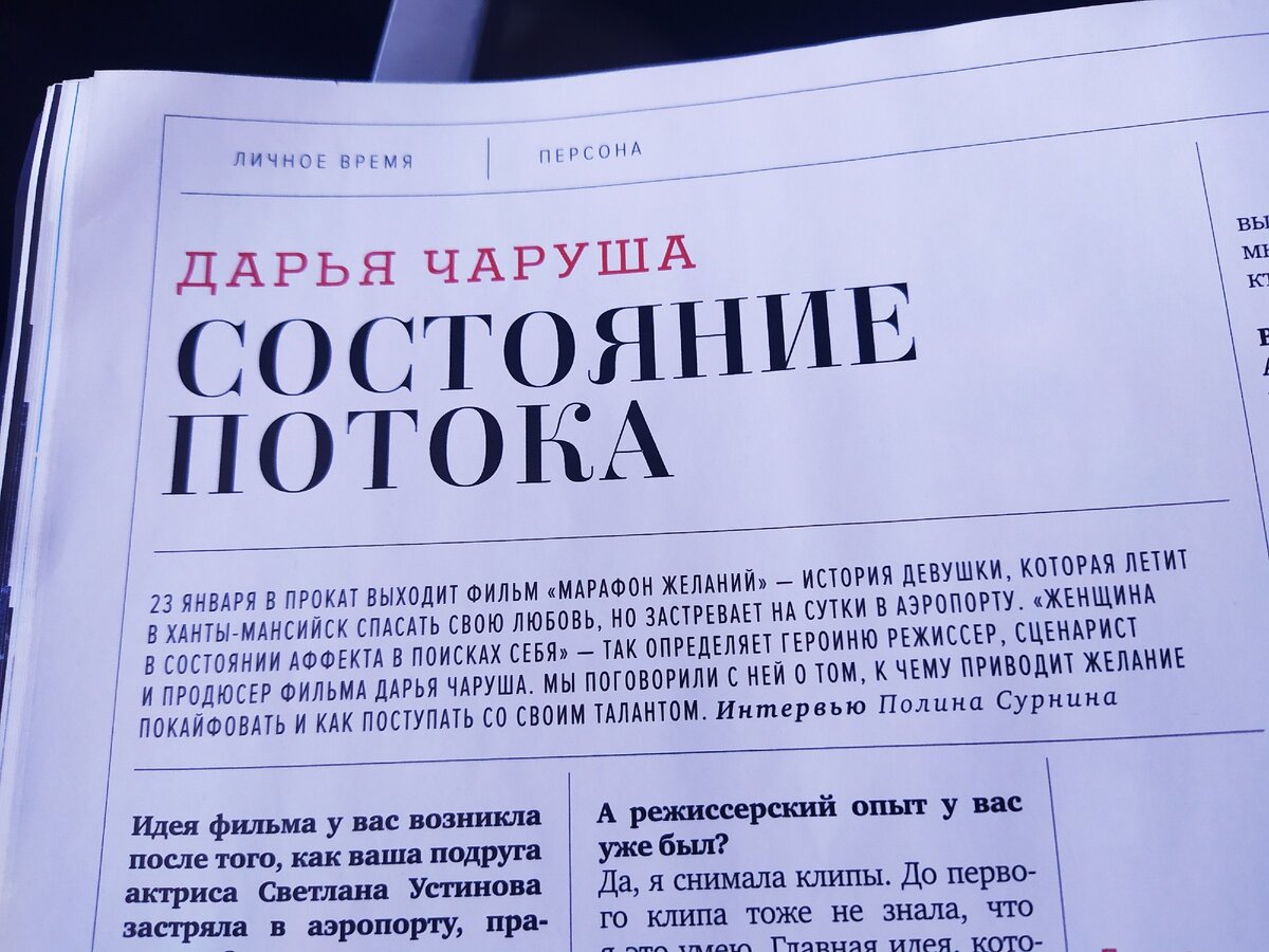 фото журнала