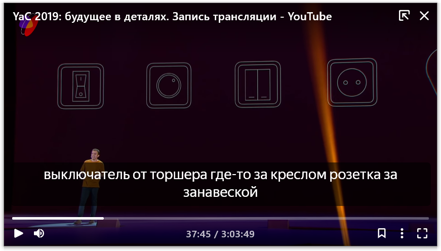 В своё время Яндекс.Браузер стал первым популярным браузером, который научился автоматически воспроизводить видео в отдельном окне.-2