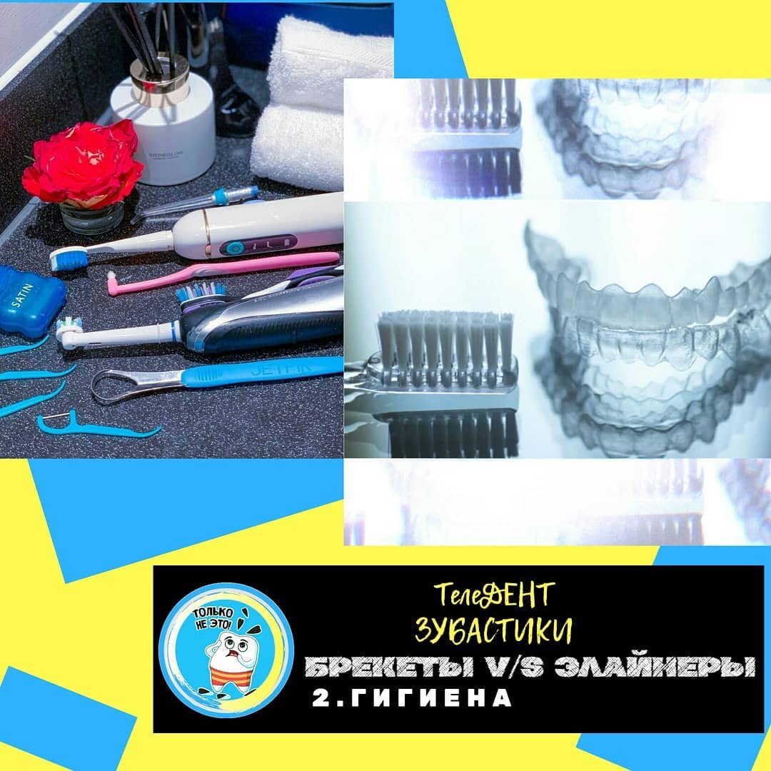 Пишите в комментариях, как и сколько раз в день Вы ухаживаете за своими зубами