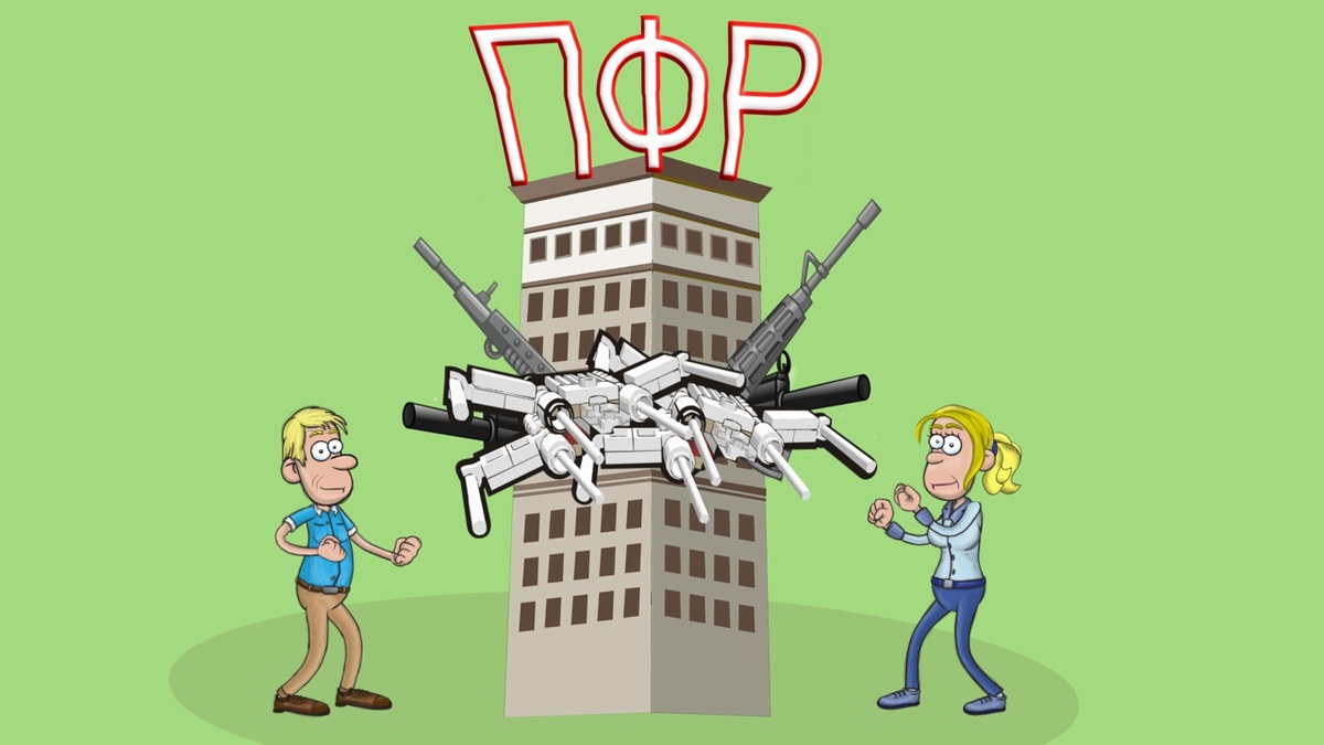 Война с Пенсионным фондом...