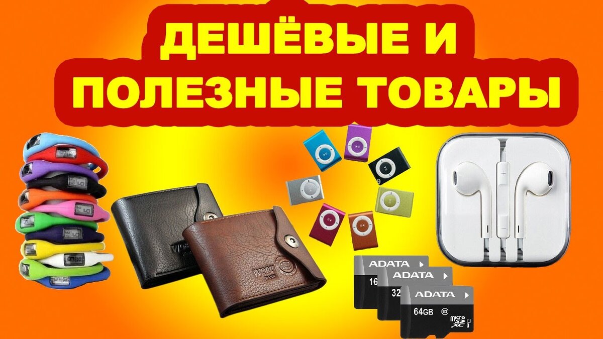 Алиэкспресс теперь нет тот..с таким то низким рублём, всё дорого! Фото из открытых источников.