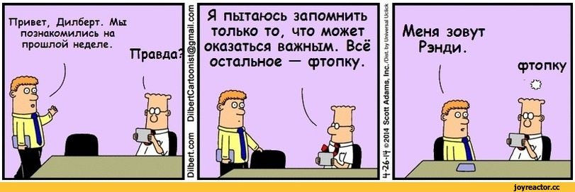 Dilbert Unofficial