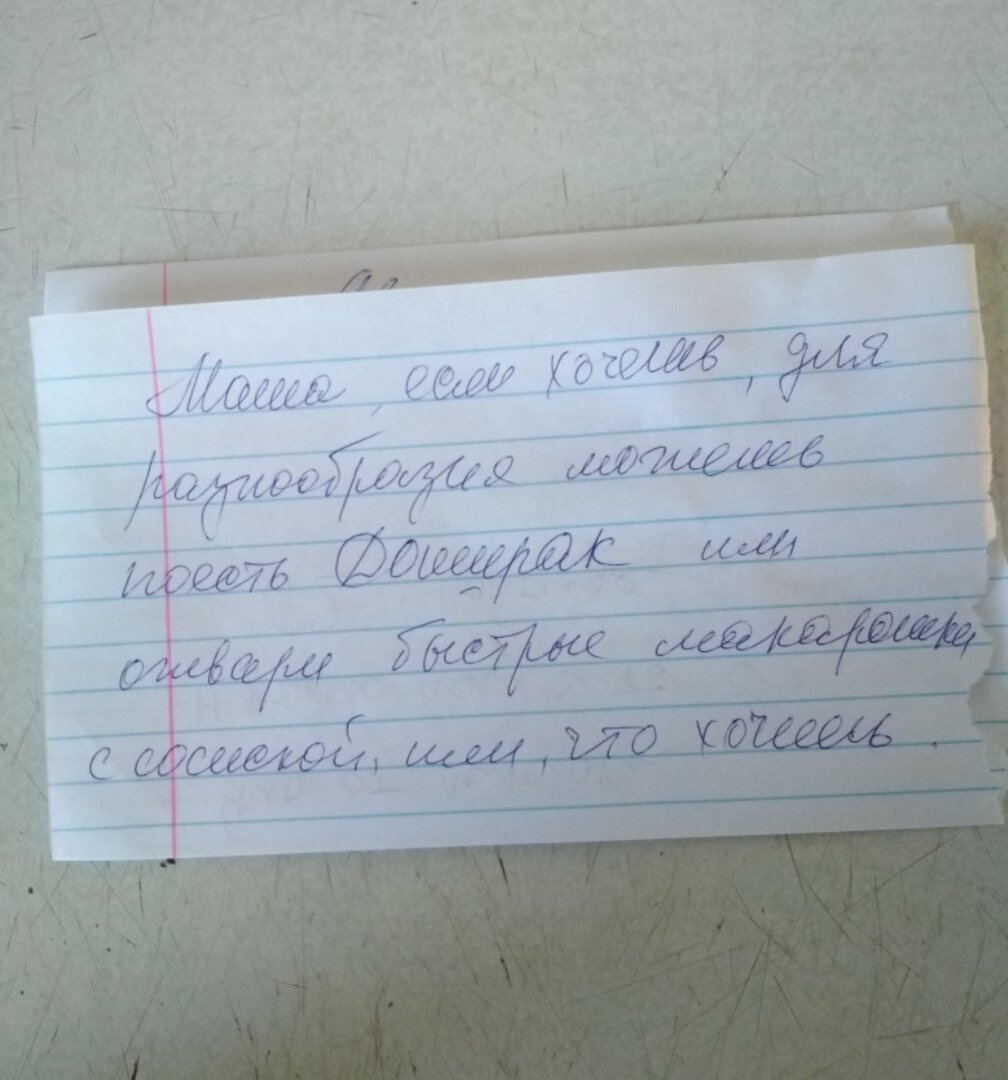 Последняя записка. Предсмертная записка. Предсмертные Записки людей. Записки самоубийц. Предсмертные Записки подростков