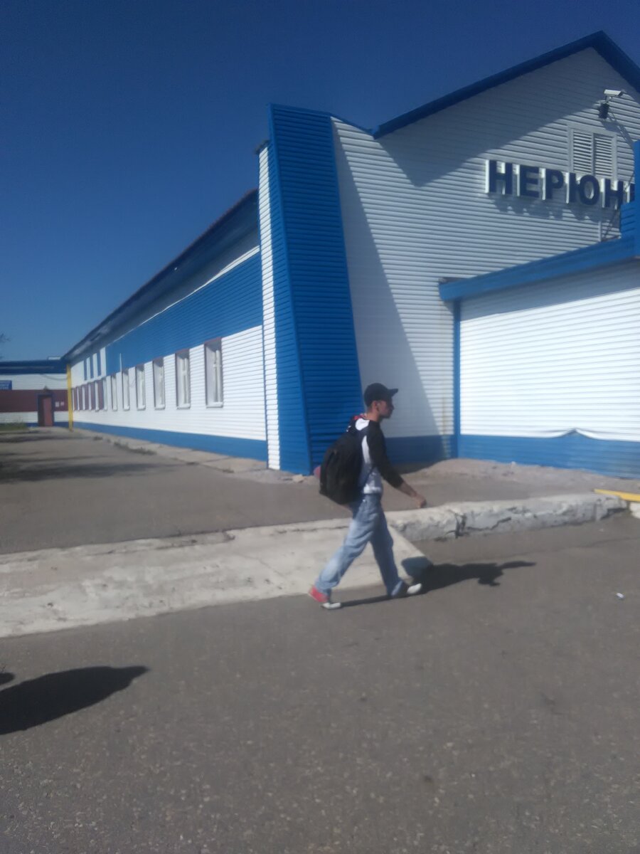 Аэрапорт Нерюнгри