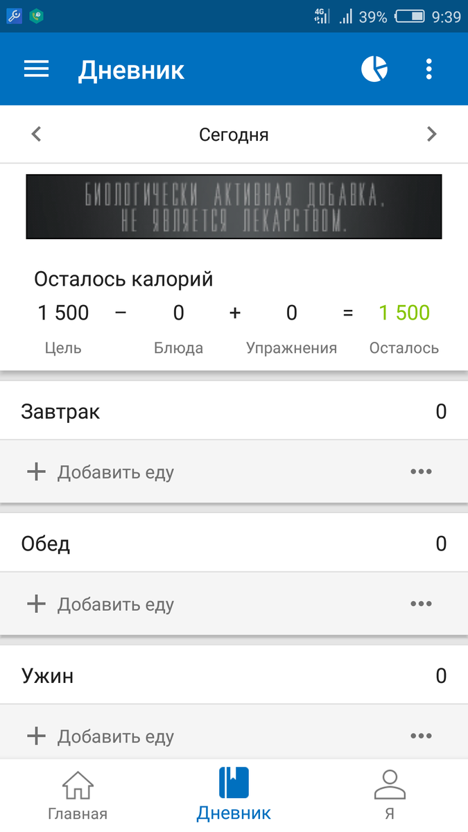 Приложение майфитнеспал из плаймаркета.