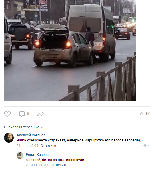 Обсуждают...