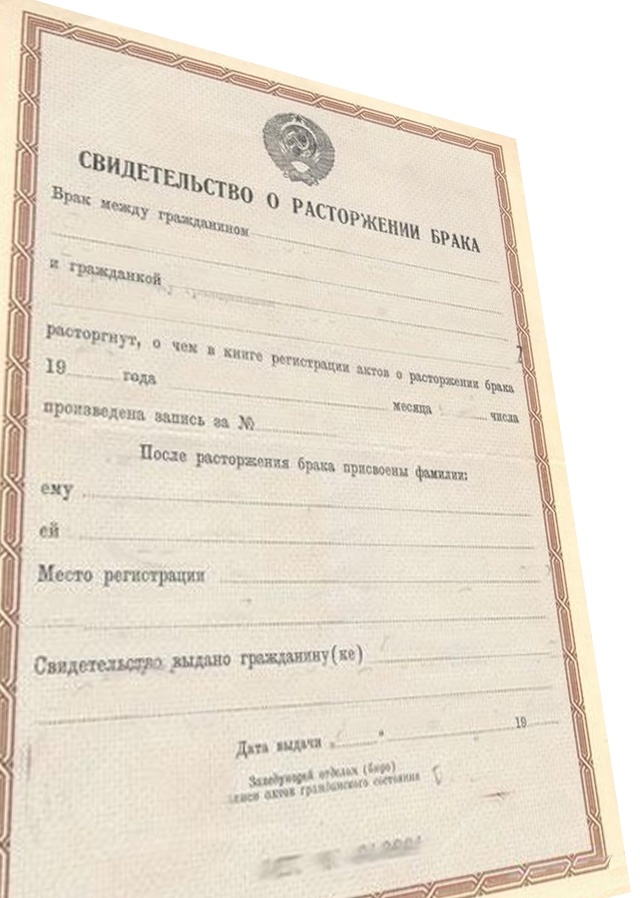 Расторжение брака - это всегда болезненно