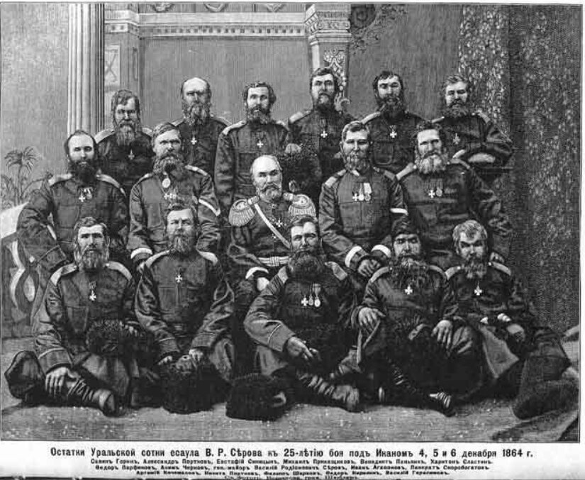 Отряд Серова