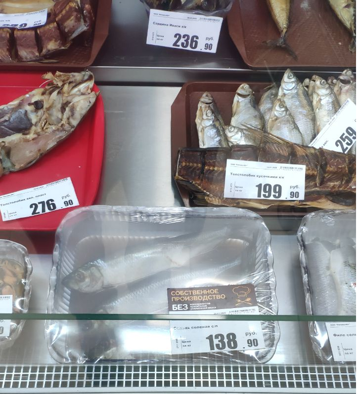 Селедка в магазине.
