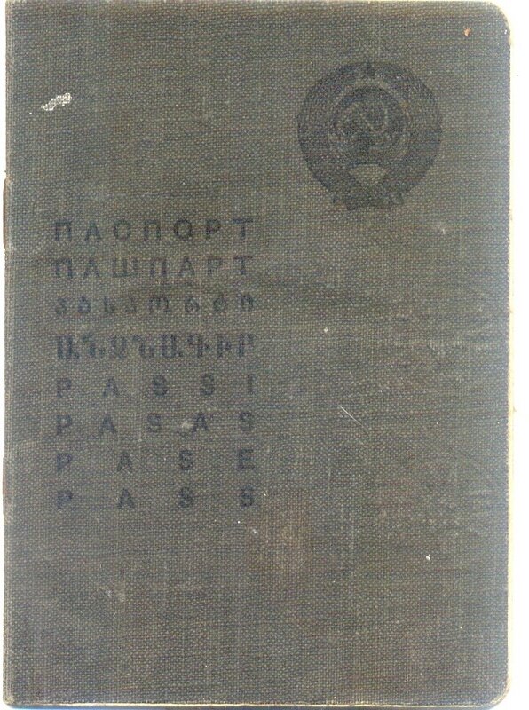 Так выглядел паспорт образца 1932 года