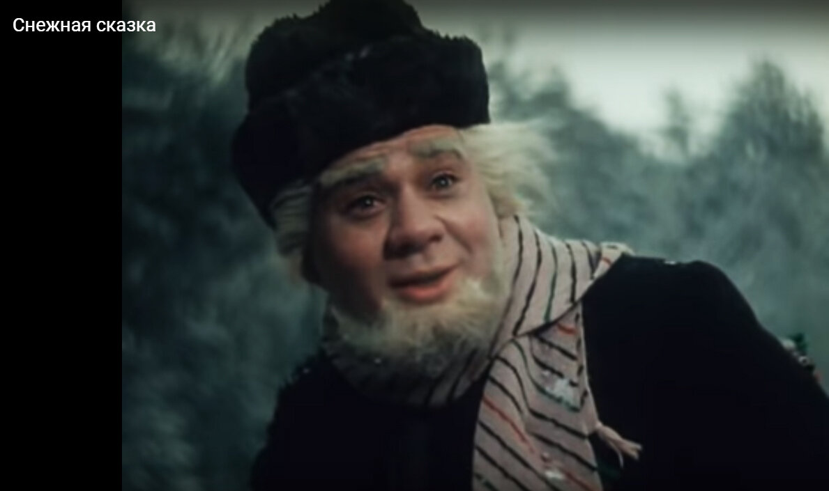 Старый Год (Евгений Леонов). Фильм «Снежная сказка» (1959 г.), скриншот.