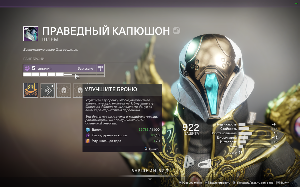 Destiny 2: Всё про прокачку снаряжения. | GameBurg | Дзен